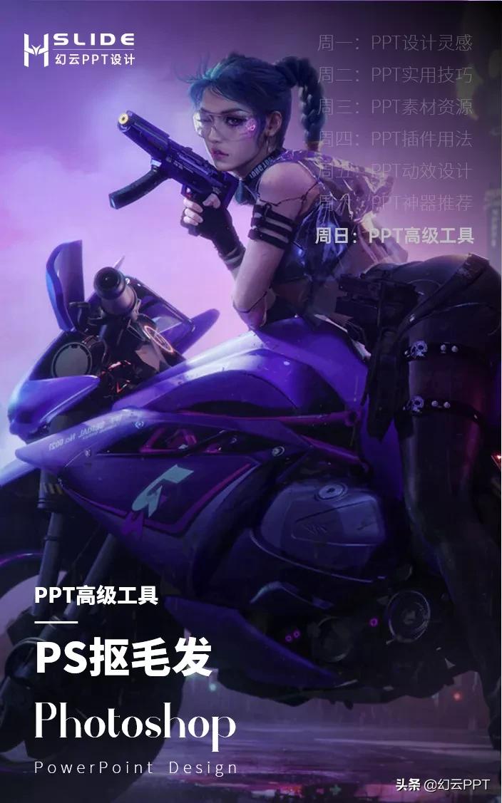 ppt免费素材卡通图案怎么抠,ps教程快速抠动物毛发技巧