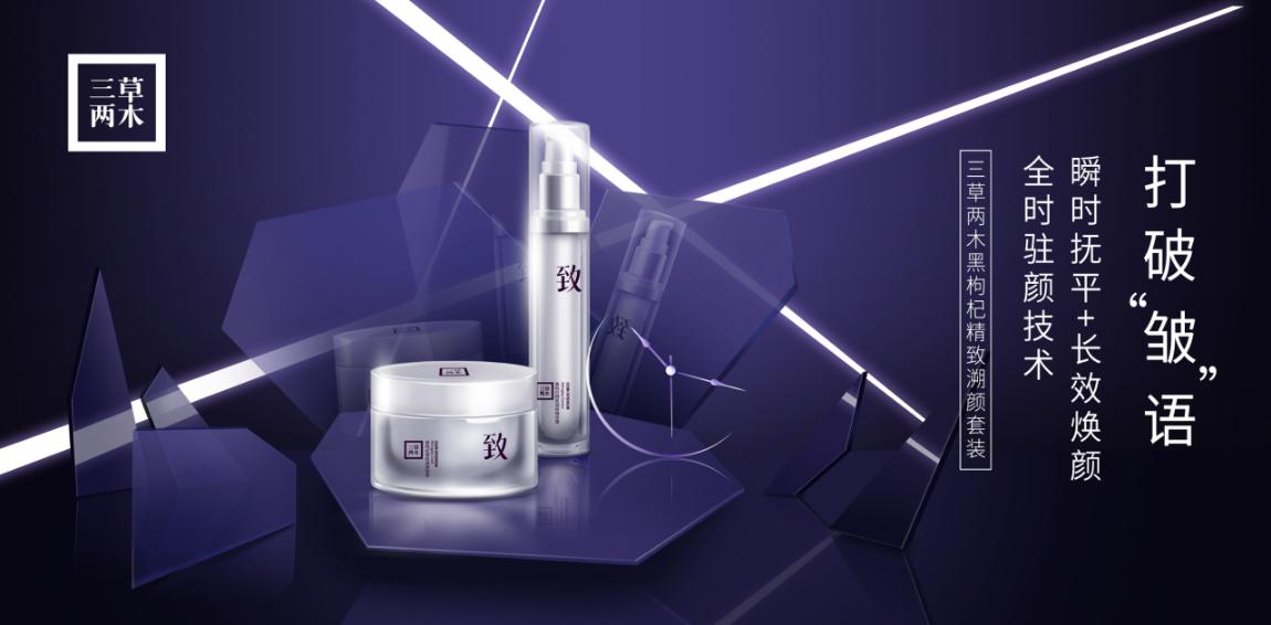 三草两木黑晶套盒怎么样,三草两木黑枸杞套盒