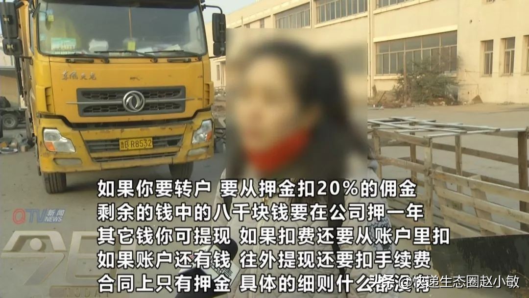 快递员一个月被罚三次,快递员突然离职要罚多少钱