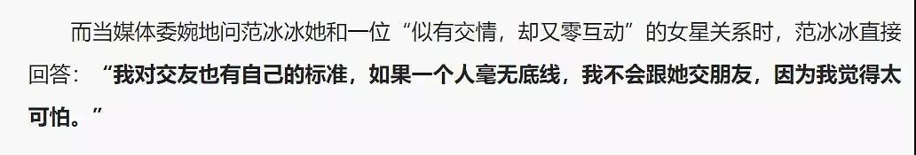 范冰冰章子怡解析,范冰冰章子怡娱乐节目互撕