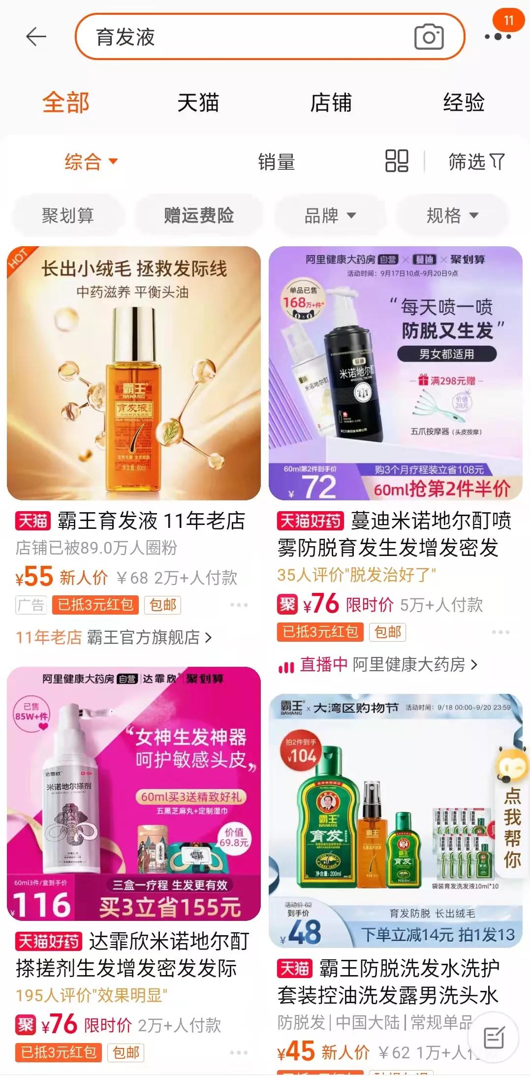 睫毛生长增长液打假,睫毛增长液打假推荐