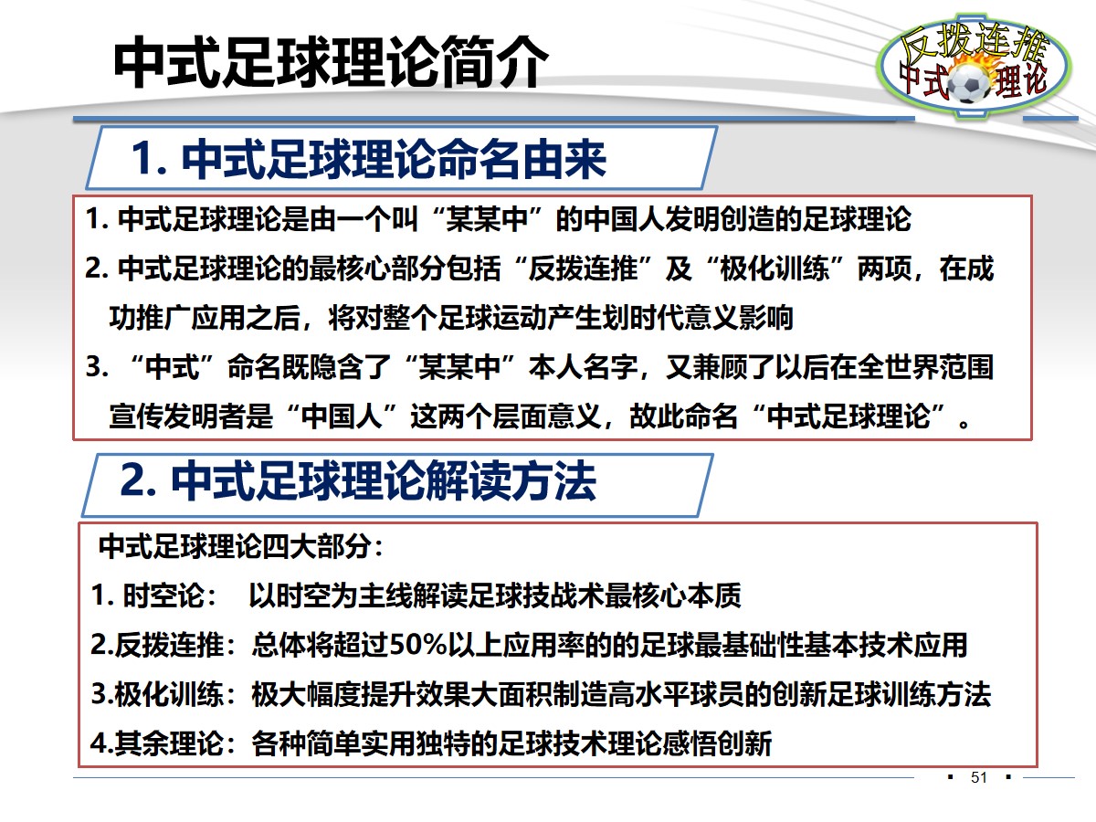 伊涅斯塔足球分析,伊涅斯塔恒大油炸丸子过人