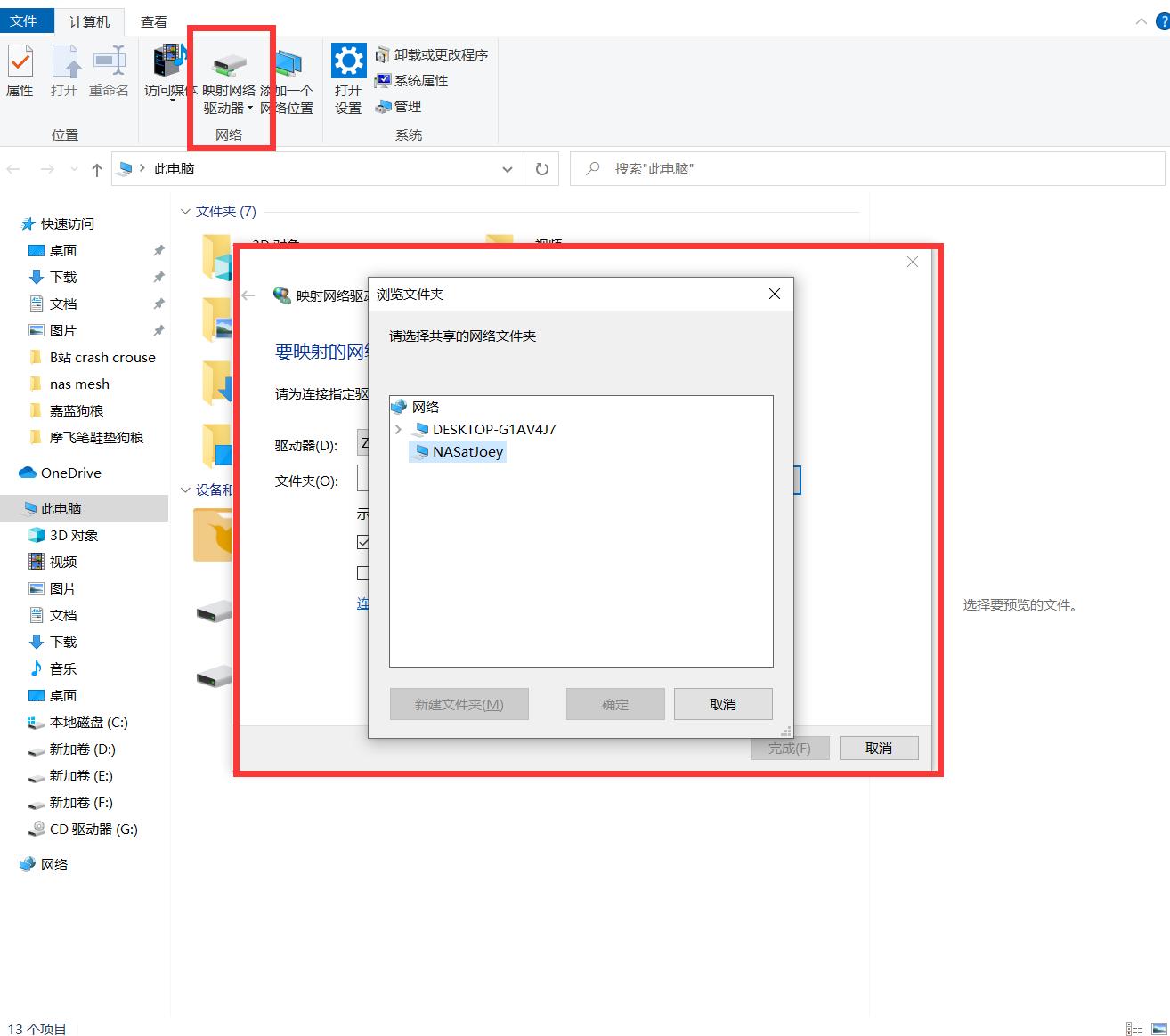 2021年购买无线WiFi6千兆网络和万兆NAS存储方案