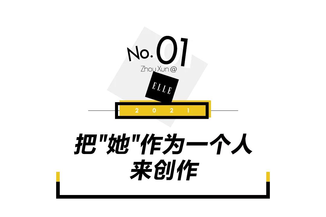 一交流就把自己交出去了,这很周迅