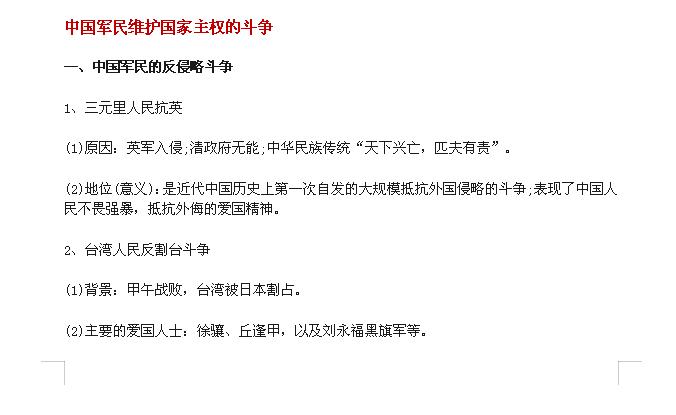 高中历史必修一知识点整理总结,高中历史必修一知识梳理讲解视频