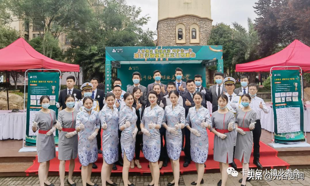 怎么选物业,最佳小区物业