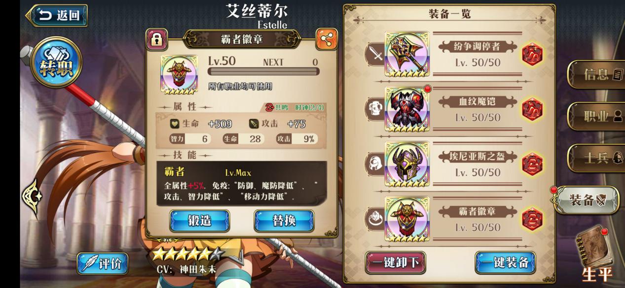 梦幻模拟战霸者徽章,梦幻模拟战自选礼包