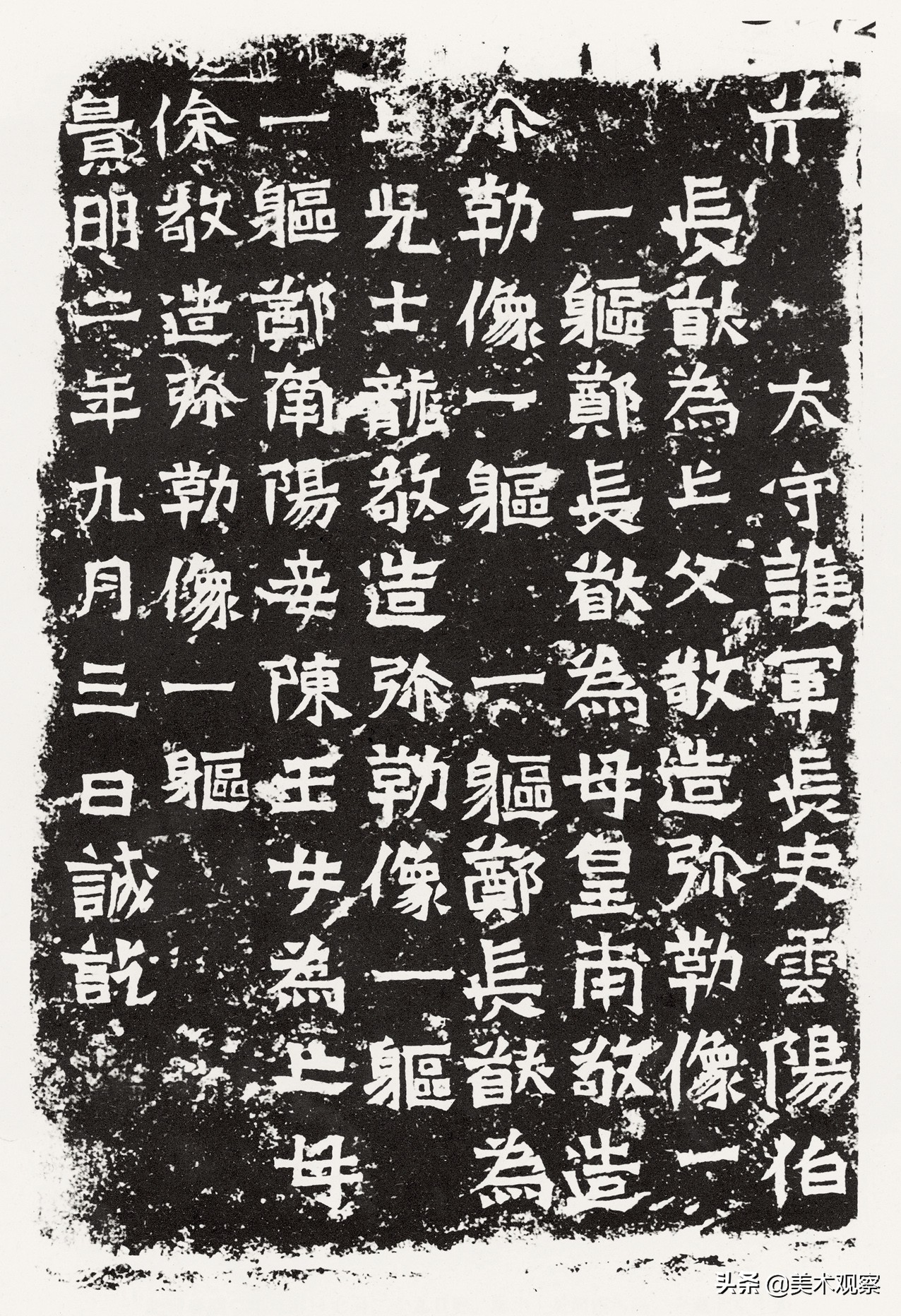 “卑唐”、干禄书与康有为的书学改制思想