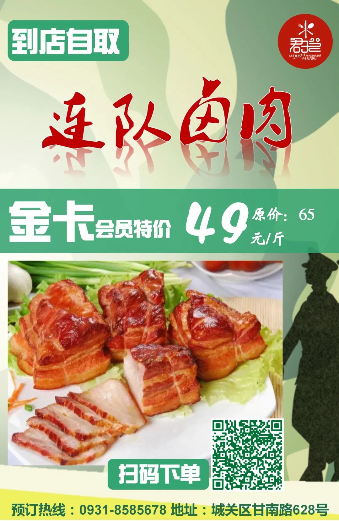 鍚涘瓙鍏拌尪椁愬巺椋熻氨,鍚涘瓙鍏拌尪椁愬巺濂楅