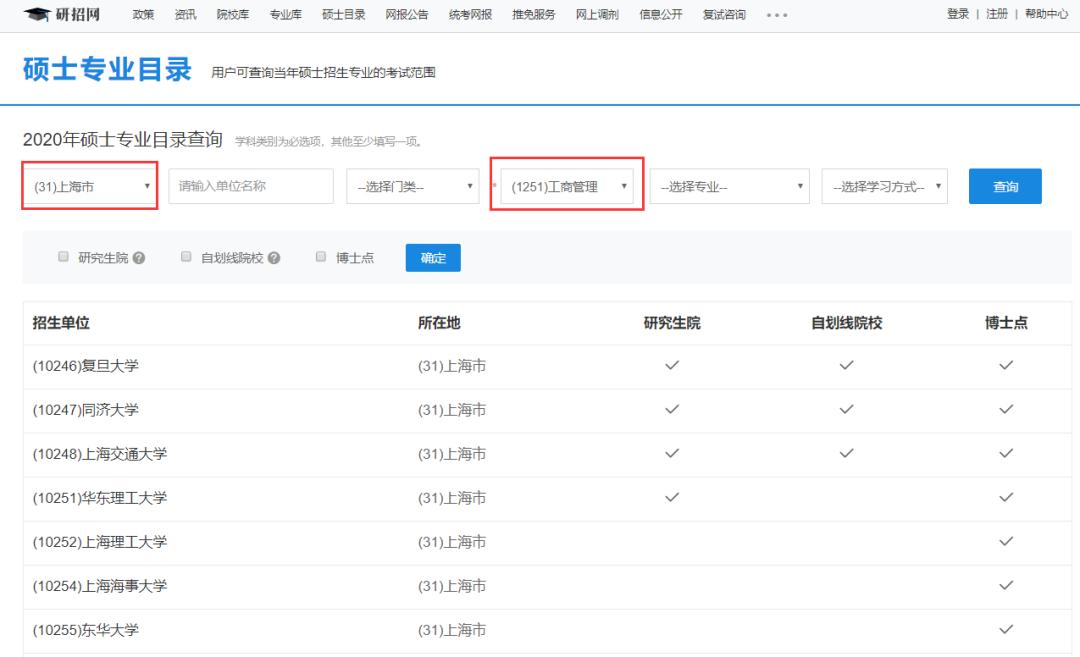推荐在职考研学习网站,在职考研推荐app