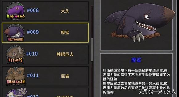 失落城堡boss图鉴及打法,失落城堡boss图鉴端游