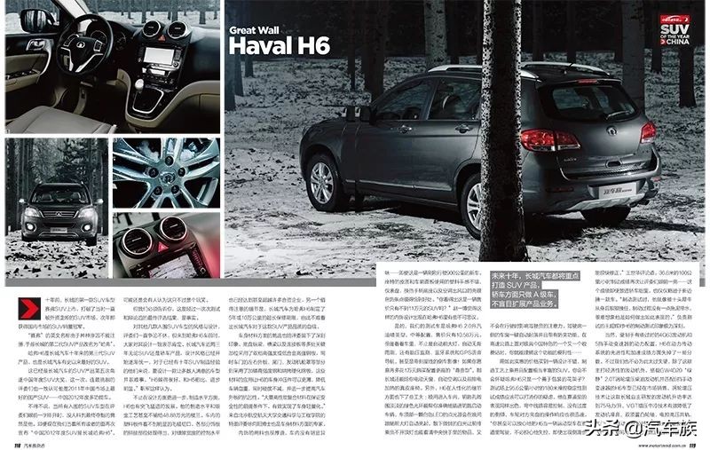 2021中国车年度十佳车型,中国年度车型评选