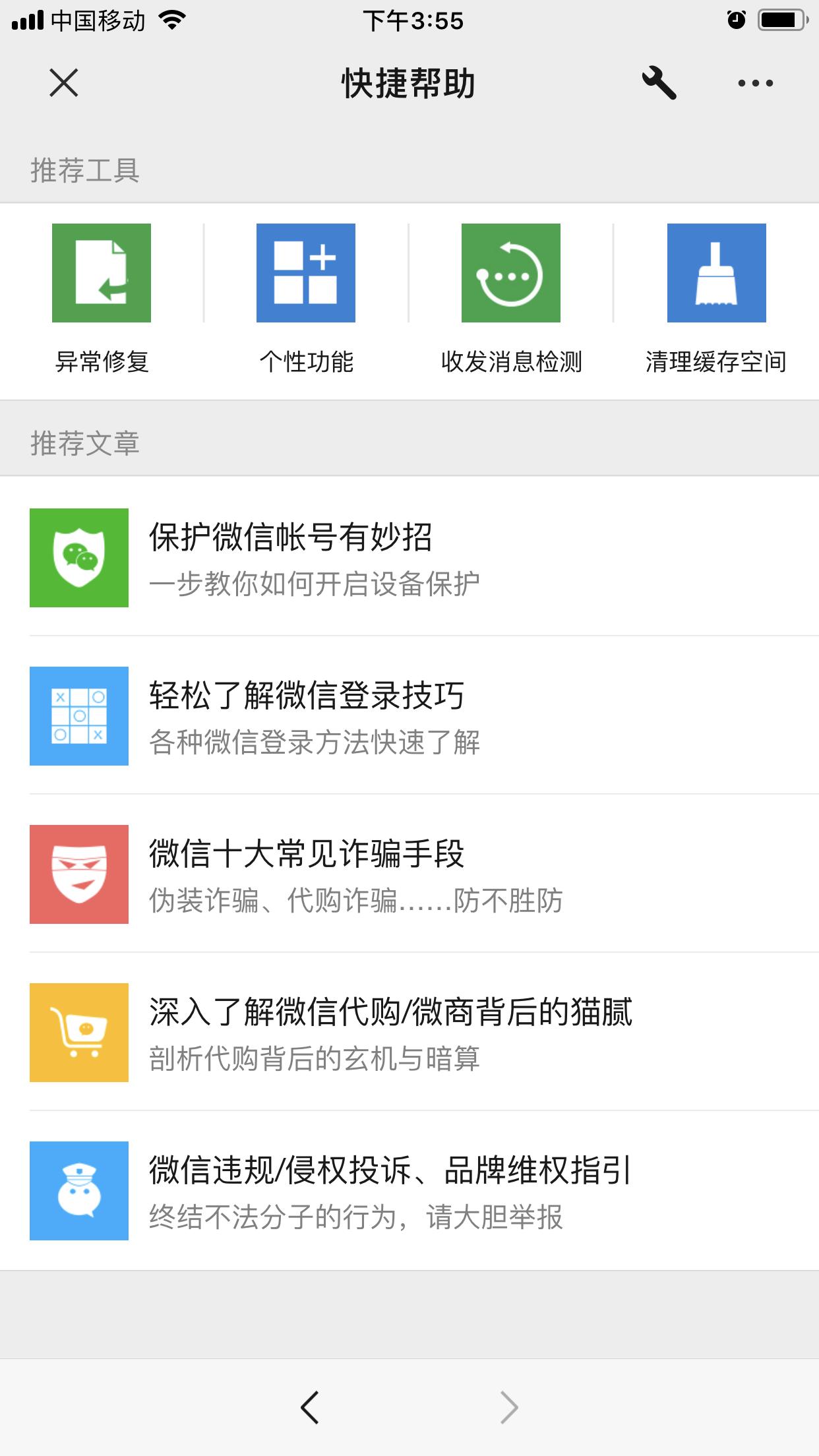 苹果手机微信怎么恢复删除的记录,苹果不小心删除微信怎么恢复记录