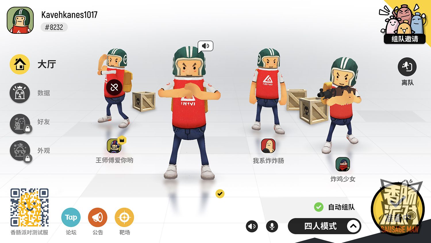 香肠游戏测评,香肠派对游戏推荐