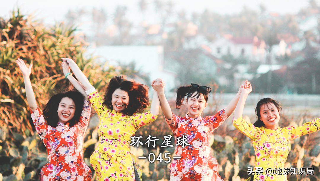 你得不到的越南姑娘｜地球知识局