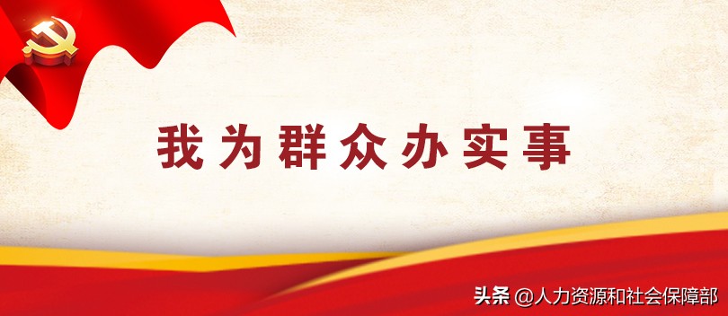 百日千万网络招聘专项行动稳就业,2019年就业工作暨就业春风行动