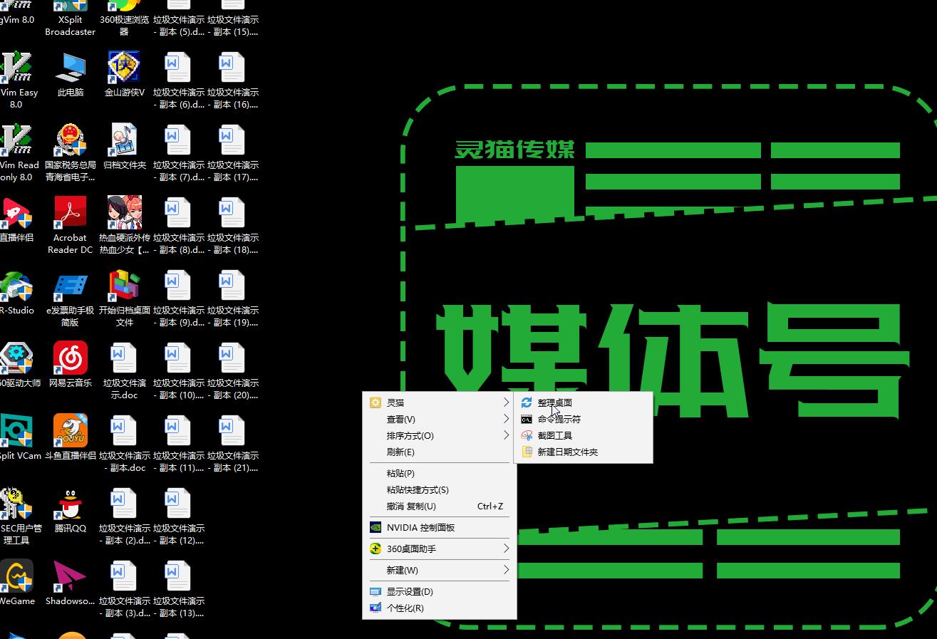 怎样把桌面变得又乱又整洁,怎么把桌面乱七八糟的文件规整好