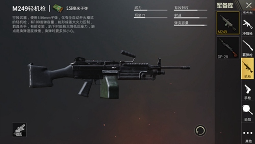 绝地求生刺激战场枪械伤害对比,绝地求生刺激战场枪械排行配图