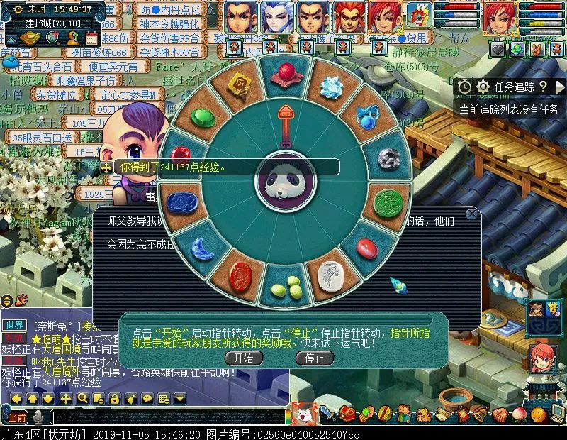 2023单身节挑战攻略,单身节任务挑战