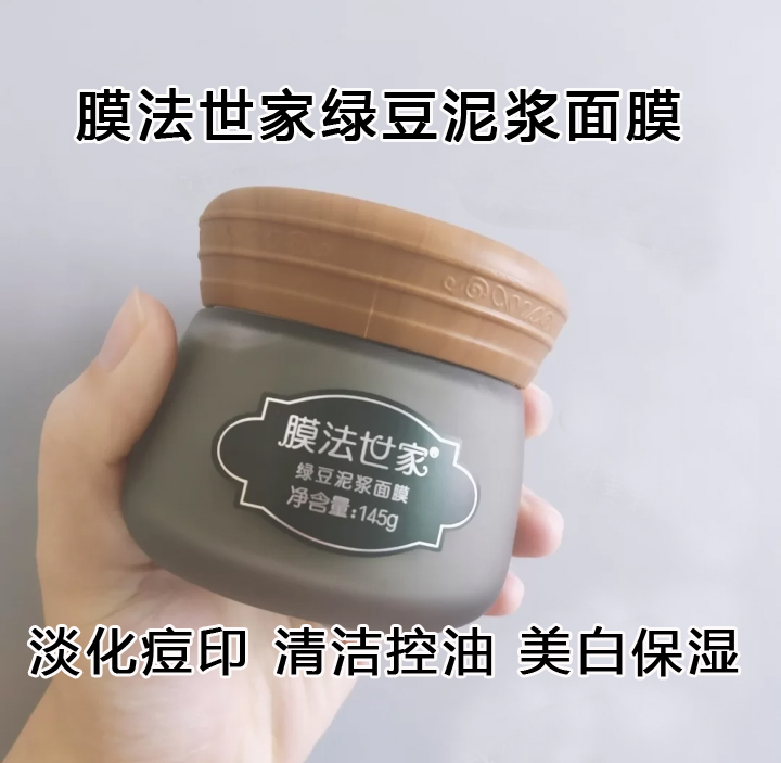 哪几款涂抹式面膜是你长期回购的,涂抹式面膜推荐平价面膜