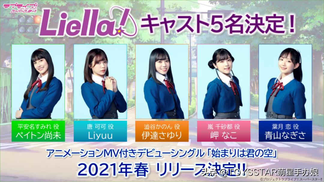 lovelivesuperstar唐可可配音是谁,唐可可声优是中国人吗