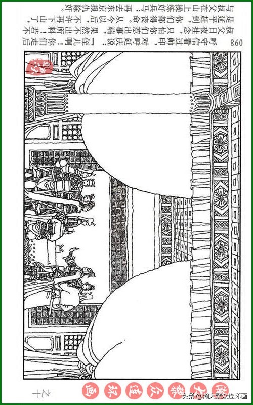 呼家将连环画全集,瀚大黎众连环画八大锤