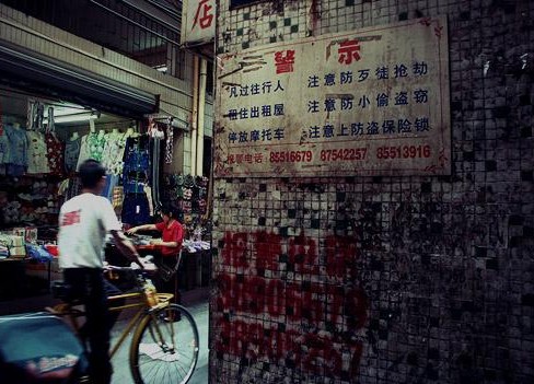 广州最大的城中村石牌村是中原地区元村董氏后裔