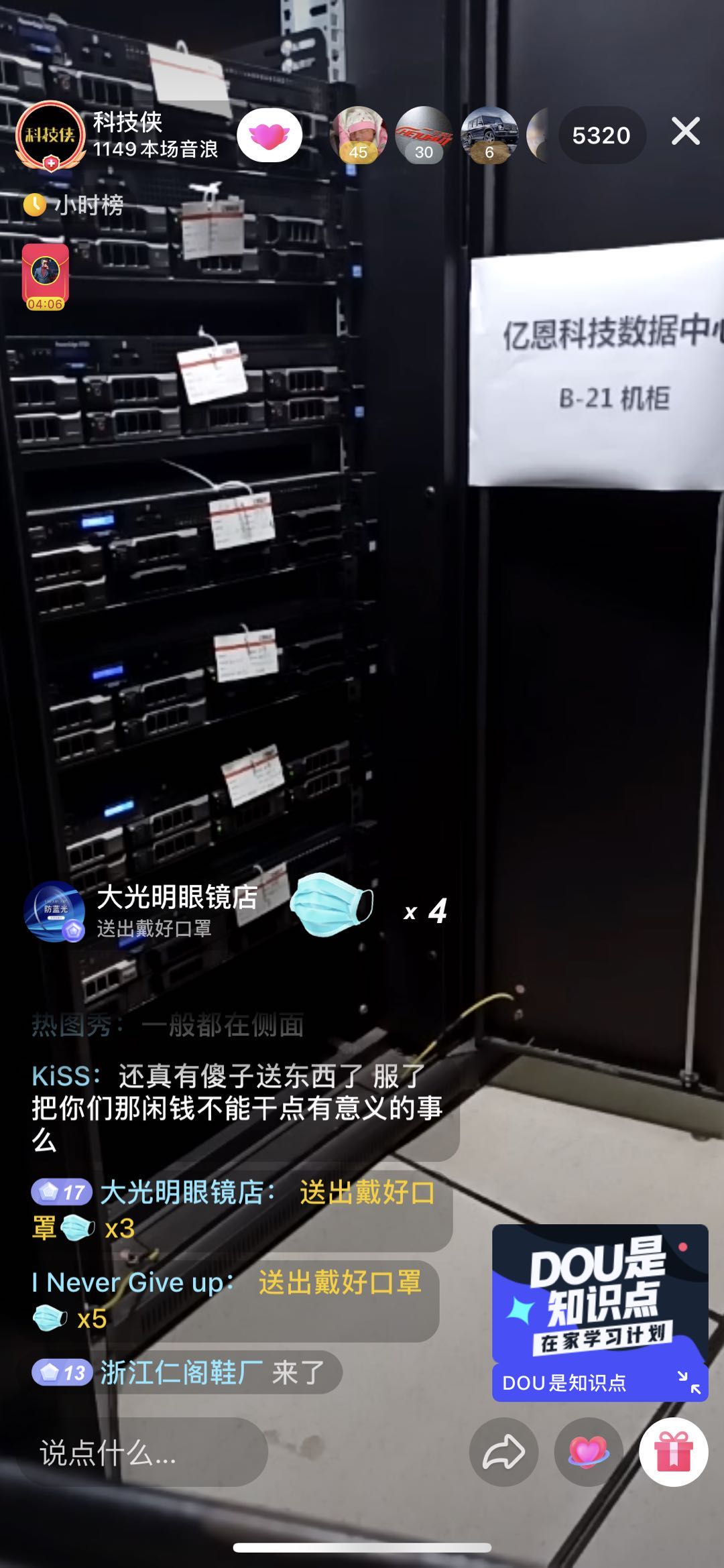 脑洞清奇，140.8万人在线窥视亿恩科技服务器睡觉