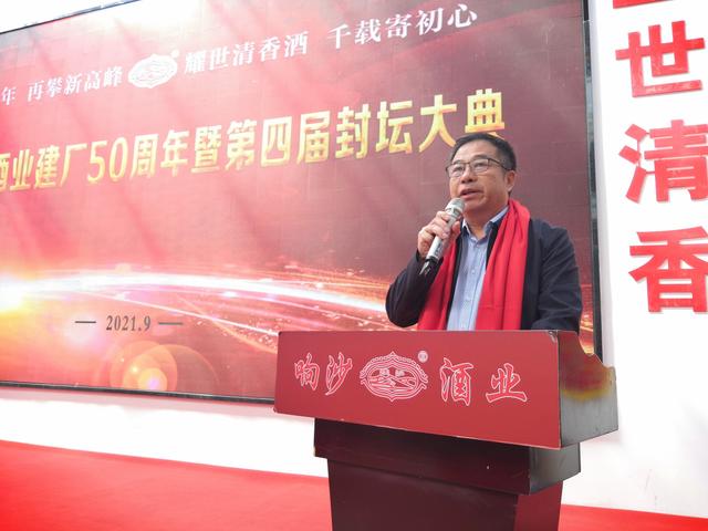 鄂尔多斯市两会九件大事,响沙酒业第三届封坛大典