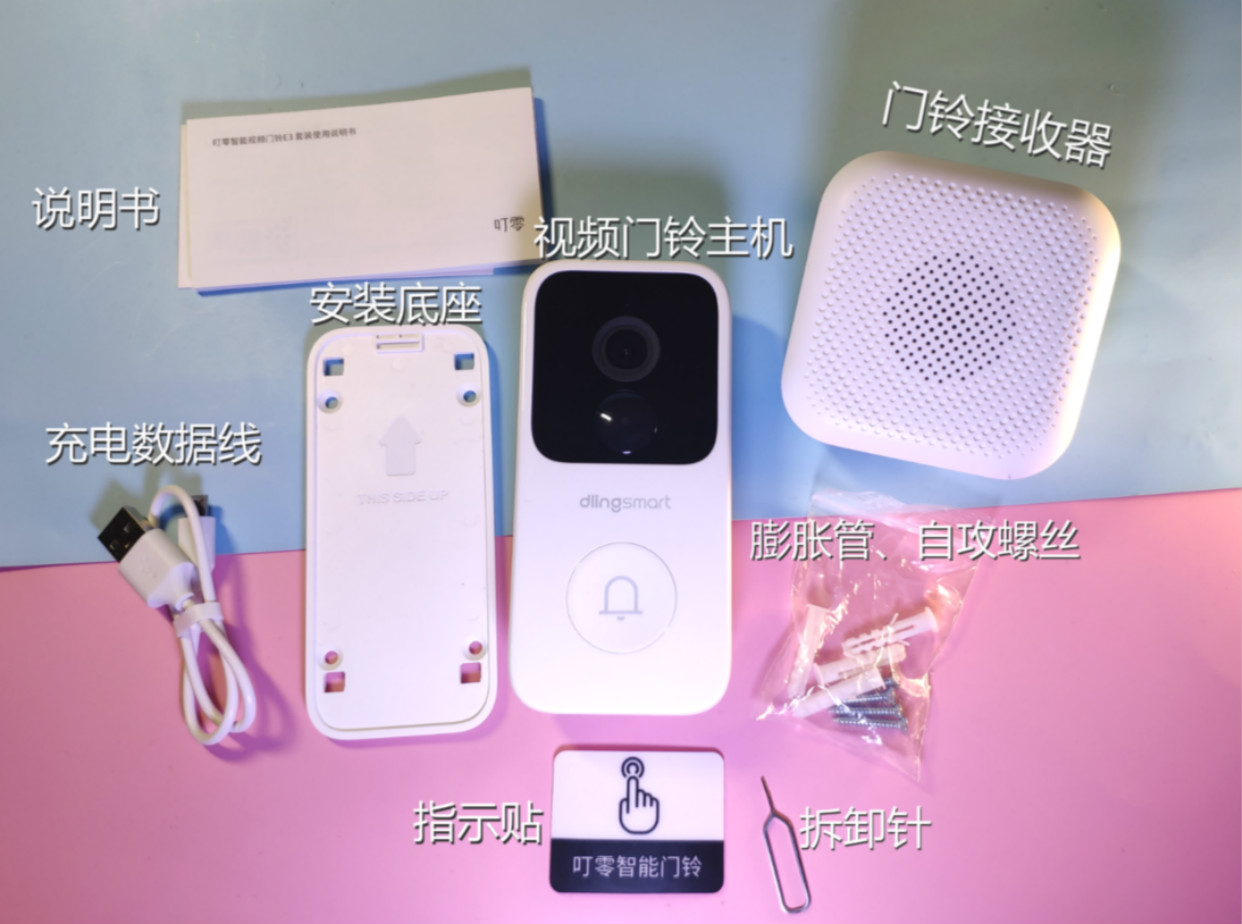 叮零智能视频门铃s横向测评,叮零智能门铃e3更换网络