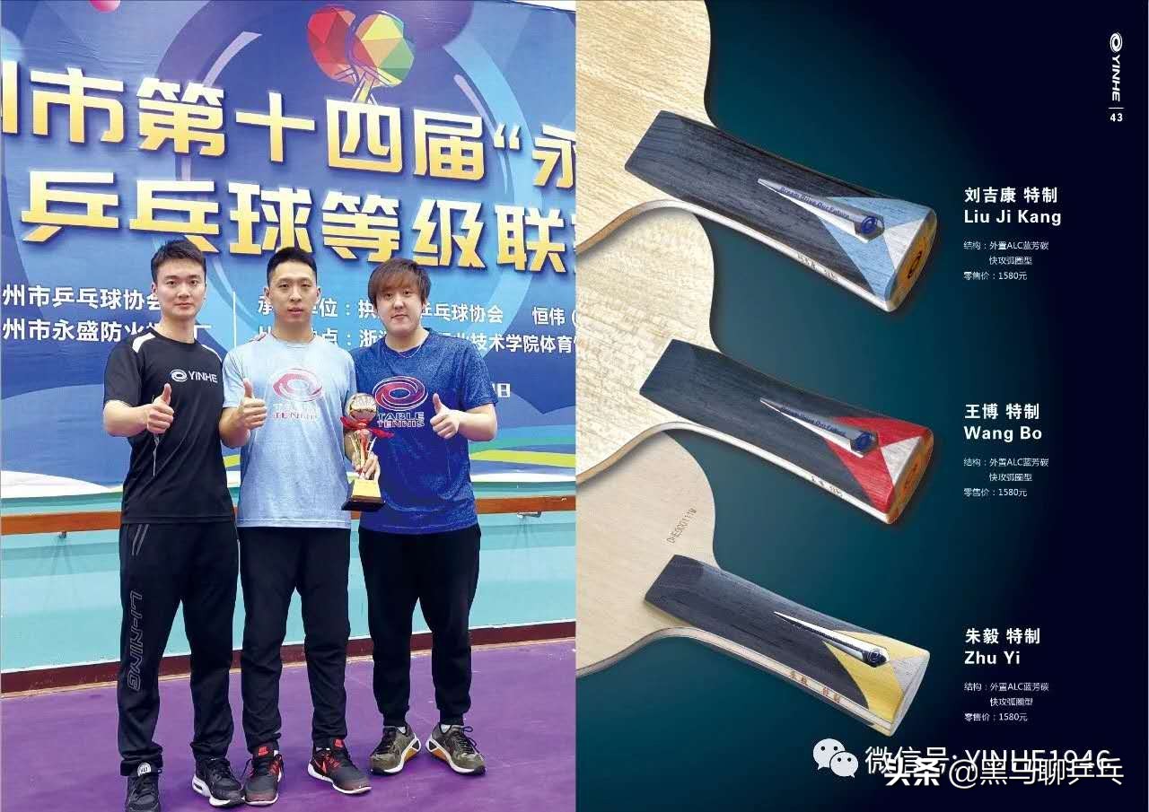 每周乒器观察 65：神板Fortino，不买吉村限量的理由