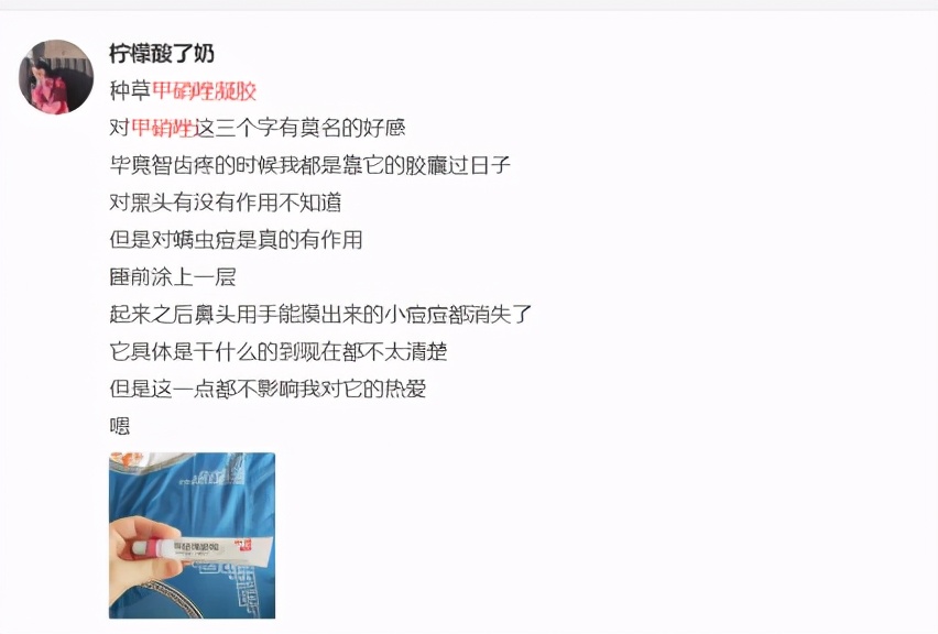 去黑头的药膏国货之光,国货祛黑头药膏排行榜