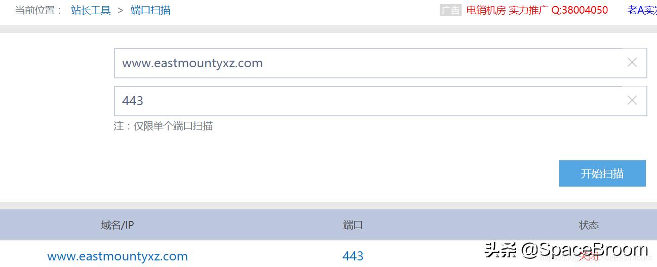 二十二，渗透网站信息，域名信息、端口信息、敏感信息及指纹信息