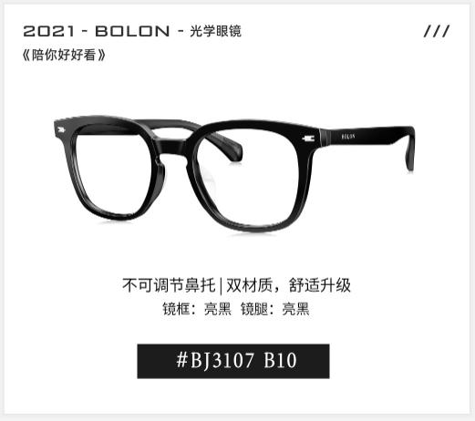 bolon暴龙眼镜王俊凯同款墨镜,杨幂王俊凯代言眼镜