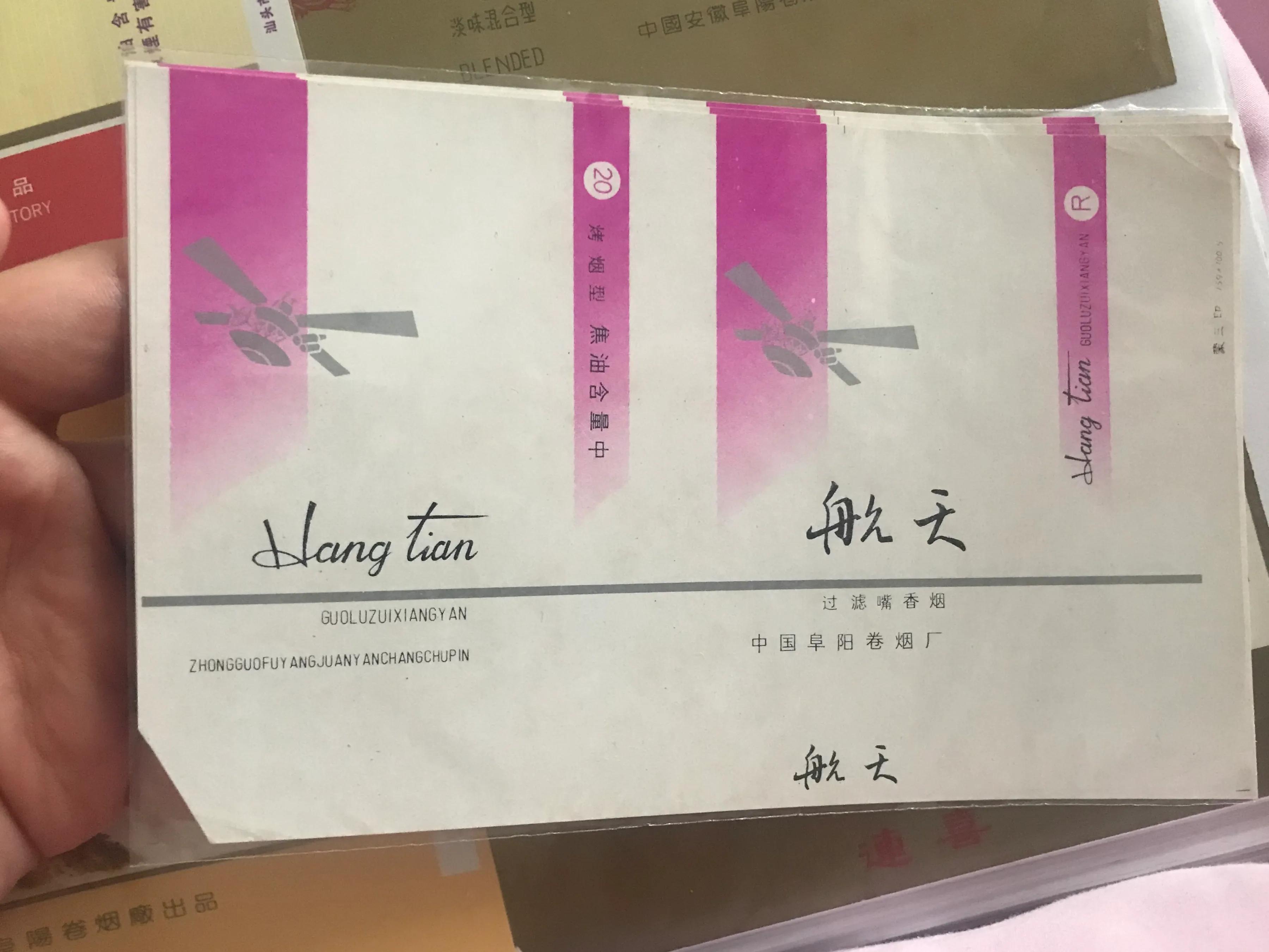 安徽阜阳卷烟厂出的什么烟,阜阳卷烟厂江淮牌香烟图片