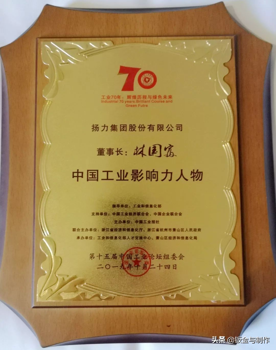 2021年扬力集团产值,江苏扬力集团有限公司