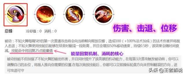 前期不知火舞怎么玩连招,不知火舞前期打法思路和操作系统