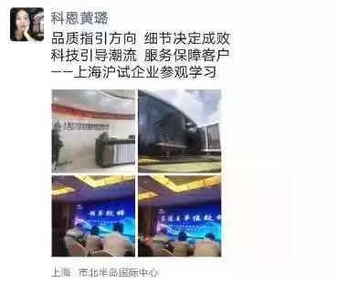 SLEA活动速递|上海沪试器材股份有限公司企业走访圆满结束