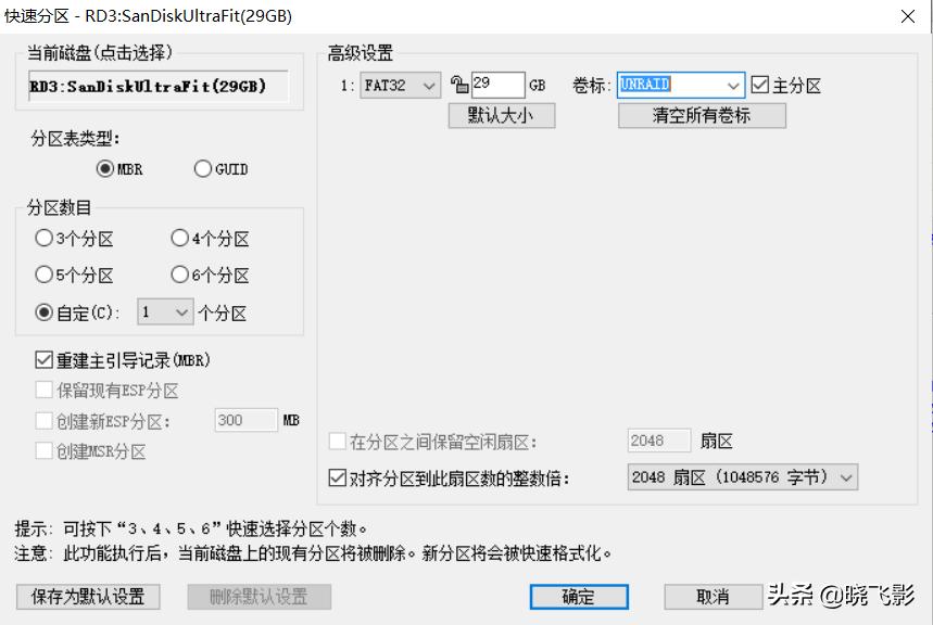 安装unraid教程,unraid6.10.3新增功能