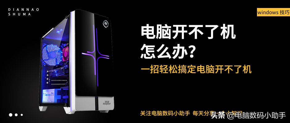 windows7系统启动不了,一体机启动不了windows系统怎么办