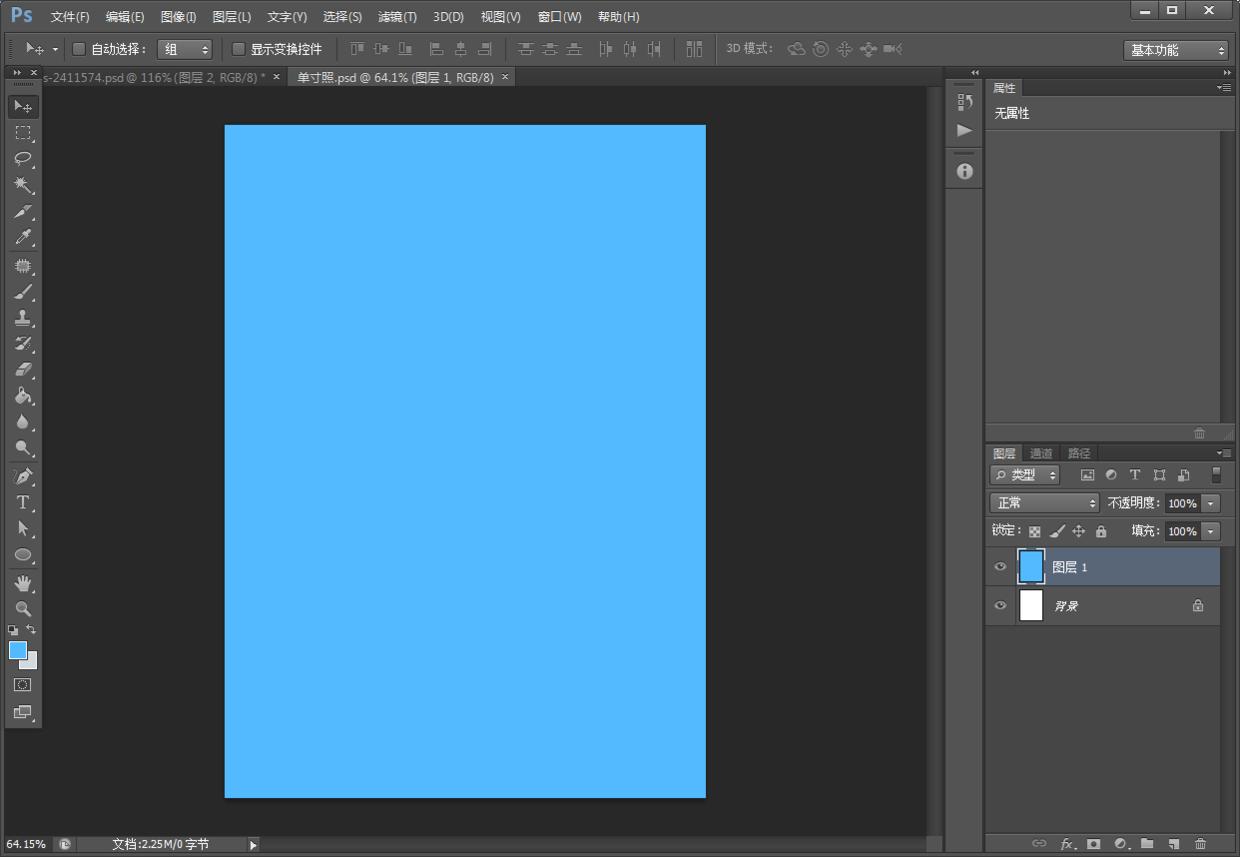 ps入门教程零基础证件照修图,ps基础教程证件照片修图
