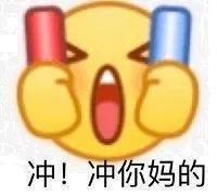 沙雕表情包动态,沙雕表情包熊猫头素材