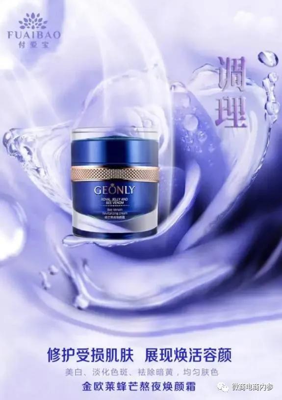 金欧莱美白护肤品,非特殊用途化妆品美白