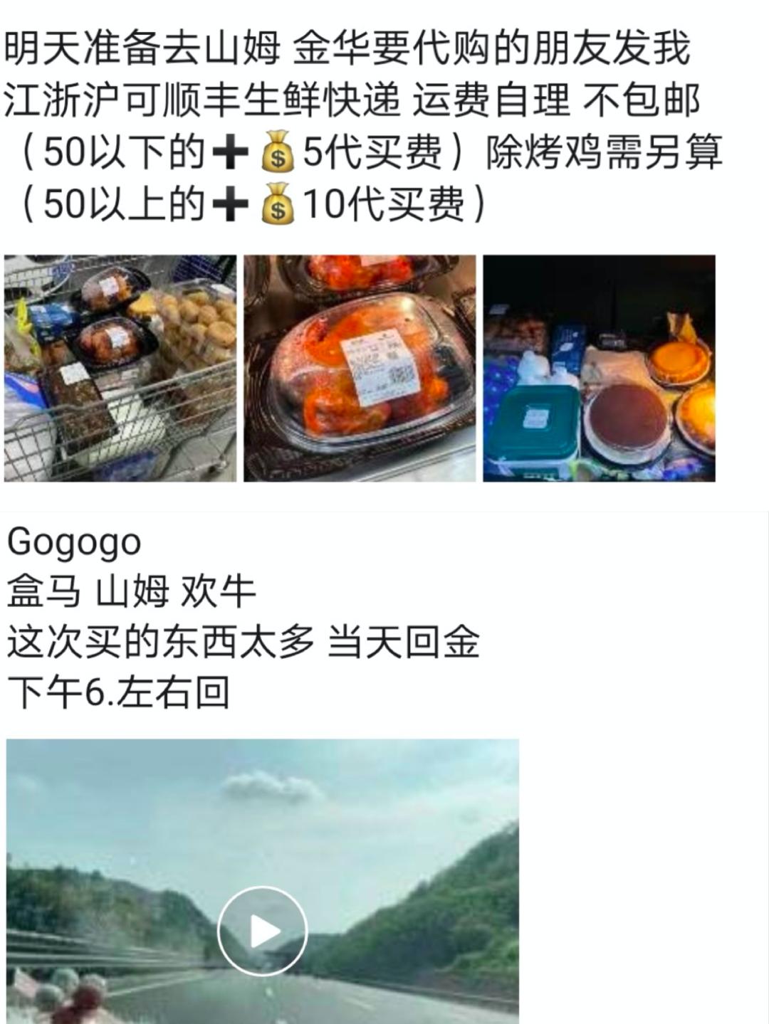 我在会员店免费做代购:不赚差价,只赚积分薅茅台