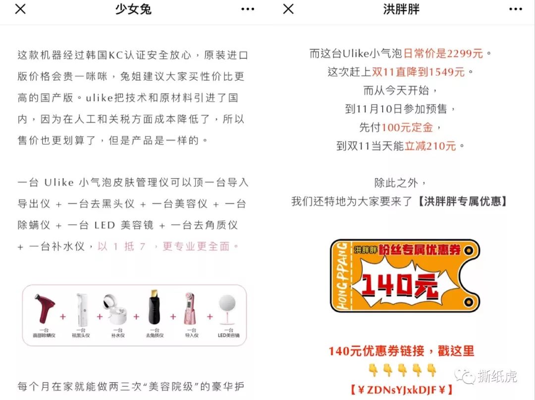 天猫隐形冠军ulike,ulike天猫海外旗舰店