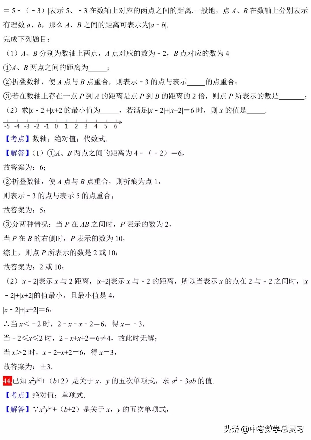 初中数学三大函数和几何题,初中数学必须掌握的28个核心考点