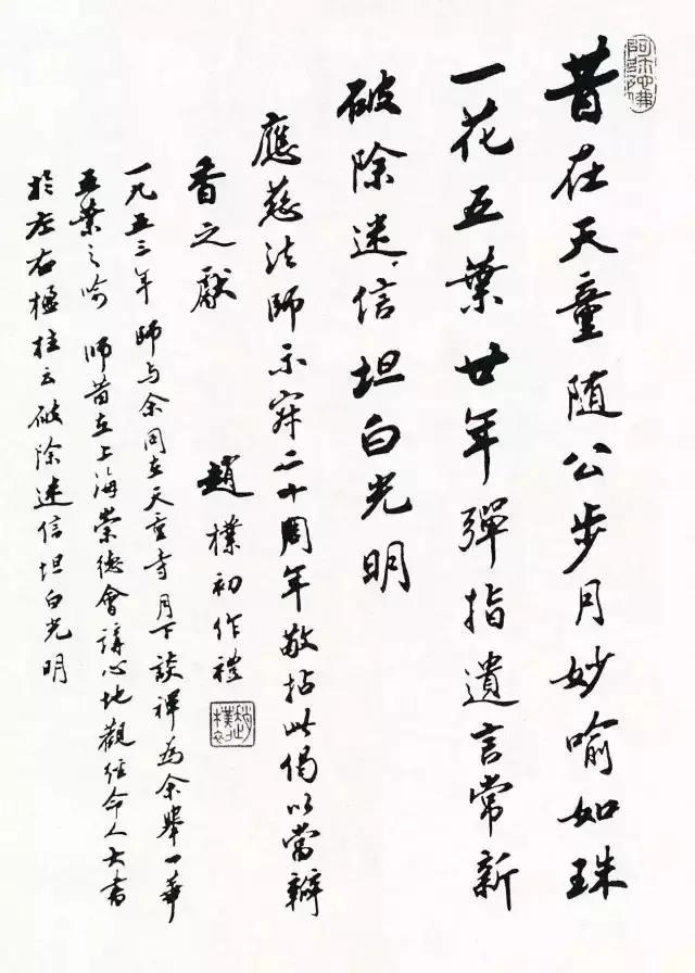 西泠印社下一任社长,西泠印社第二任社长