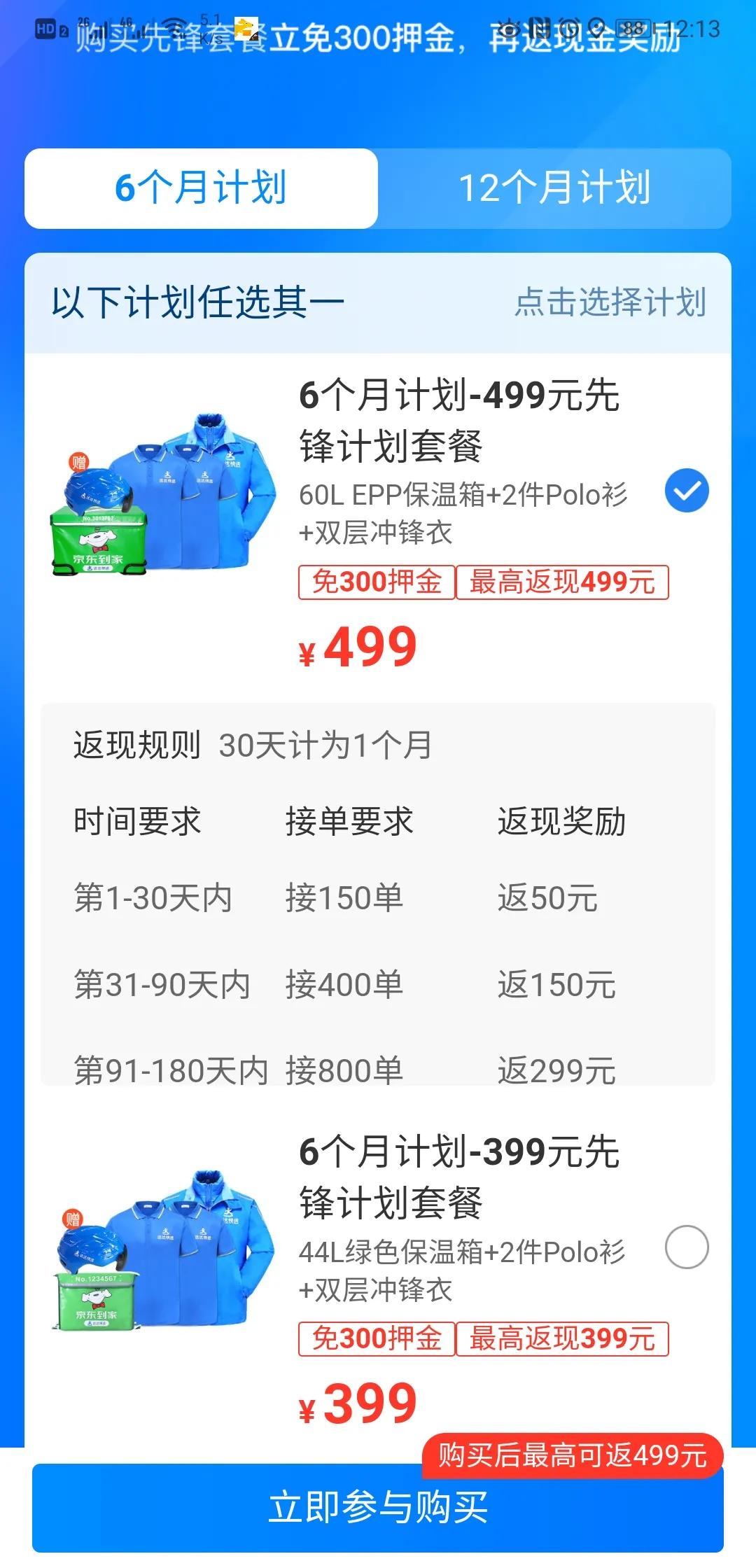 达达就买一件衣服能接单吗,达达为什么要买装备才可以接单