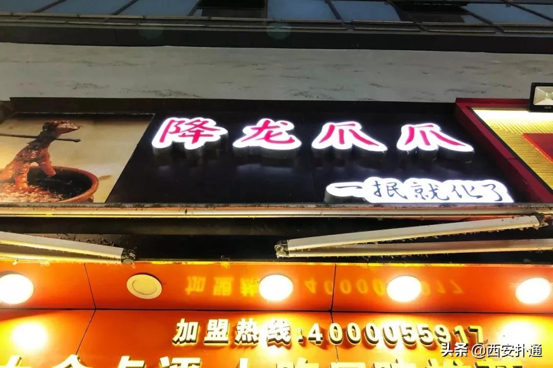 体验100种街边小吃,西安好吃的卤味店推荐