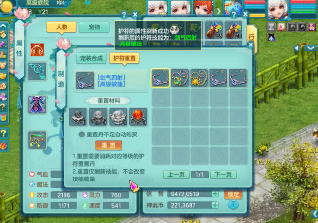 神武三电脑版攻略大全,神武3高级强力技能书